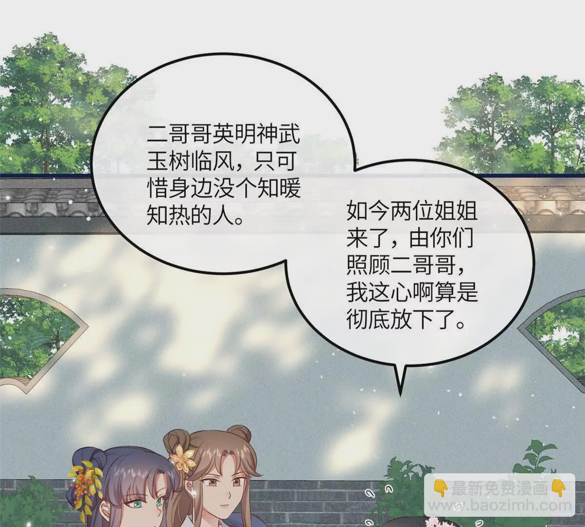 07 管教南宝衣(1/2)-第8话