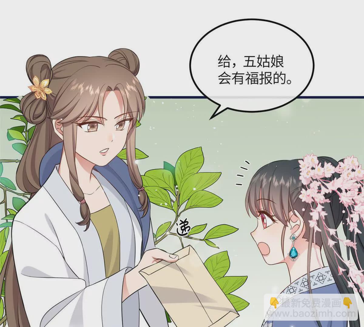 07 管教南宝衣(1/2)-第8话