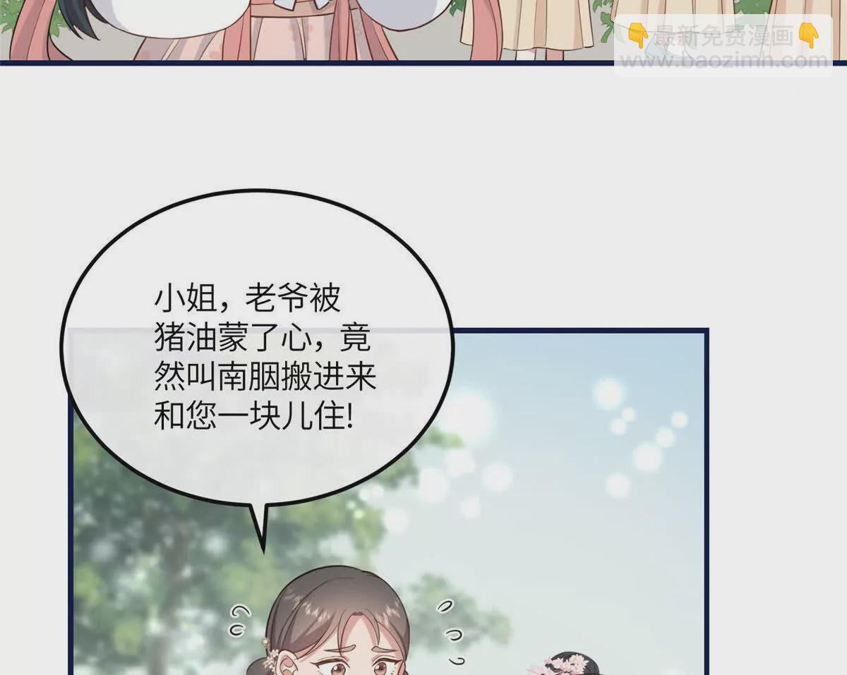 07 管教南宝衣(1/2)-第8话