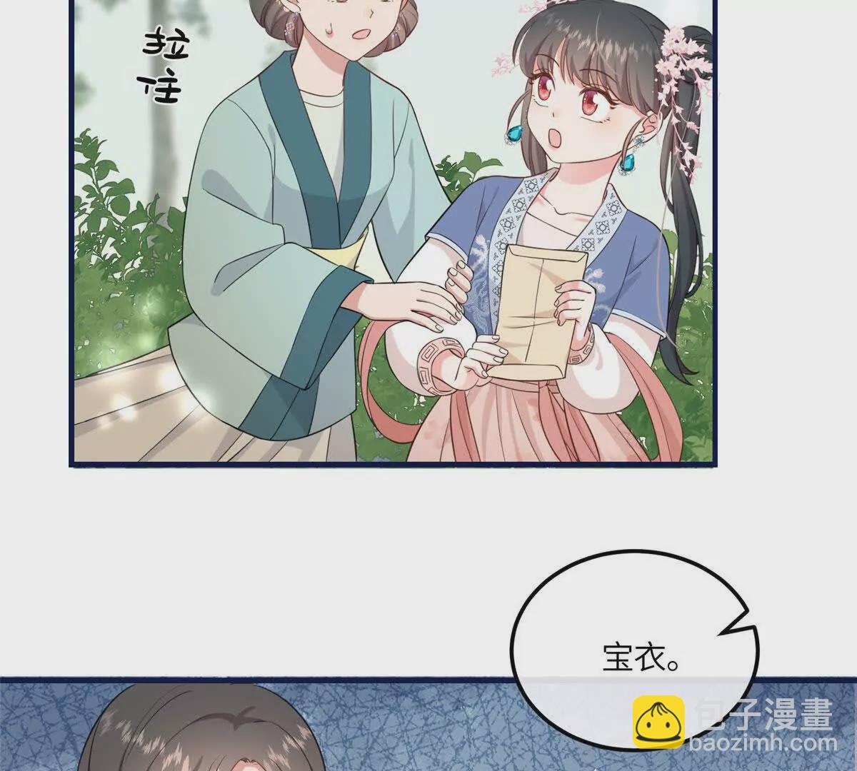 07 管教南宝衣(1/2)-第8话