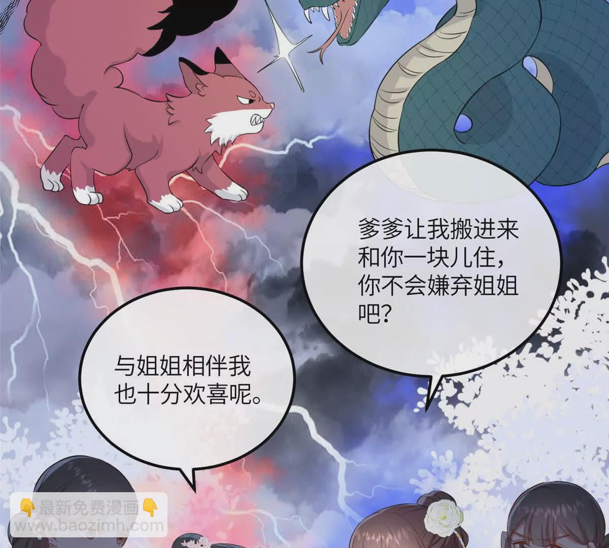 07 管教南宝衣(1/2)-第8话