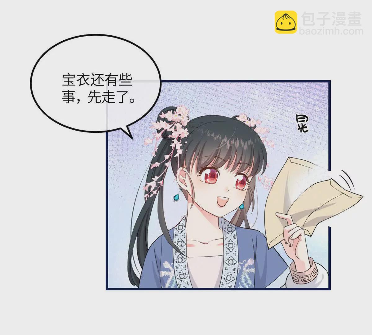 07 管教南宝衣(1/2)-第8话