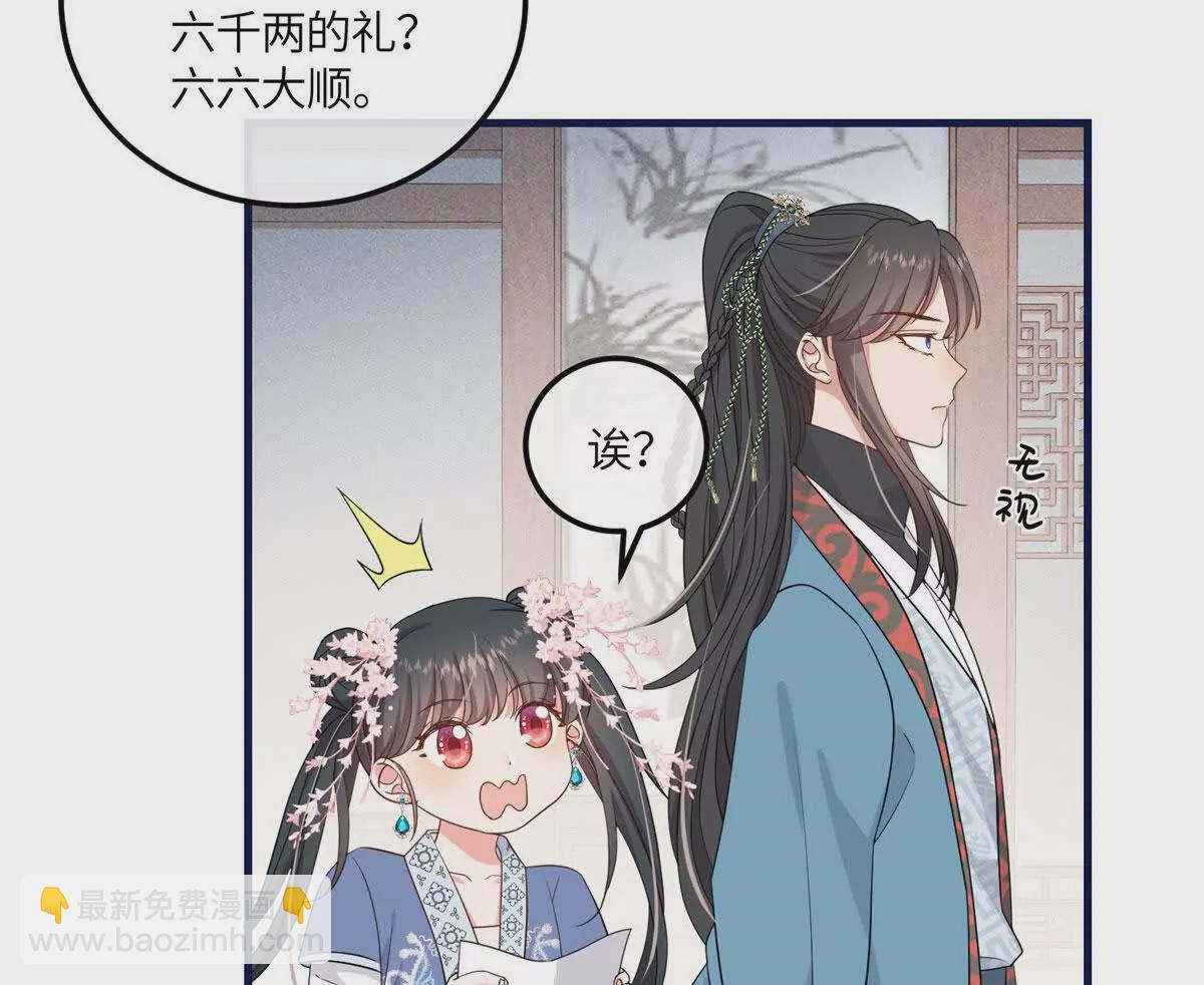 07 管教南宝衣(1/2)-第8话