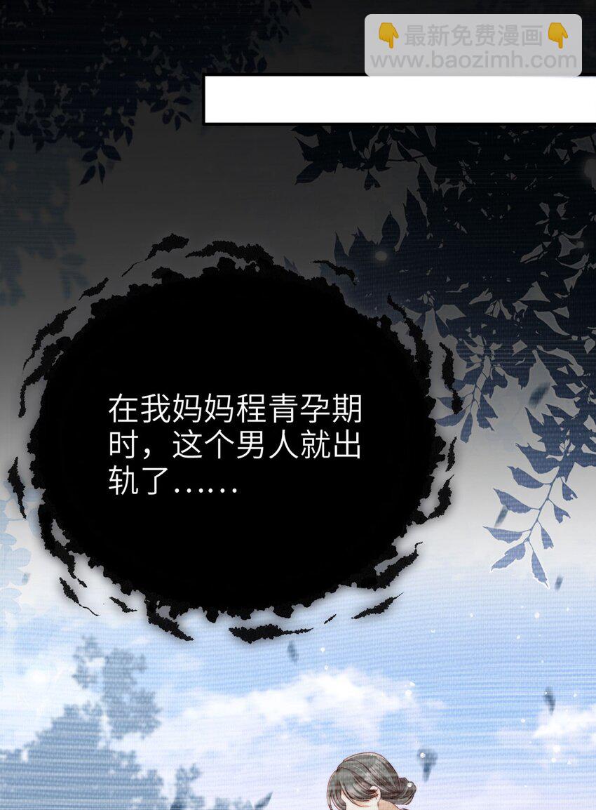 001 重返二十岁(1/2)-第2话