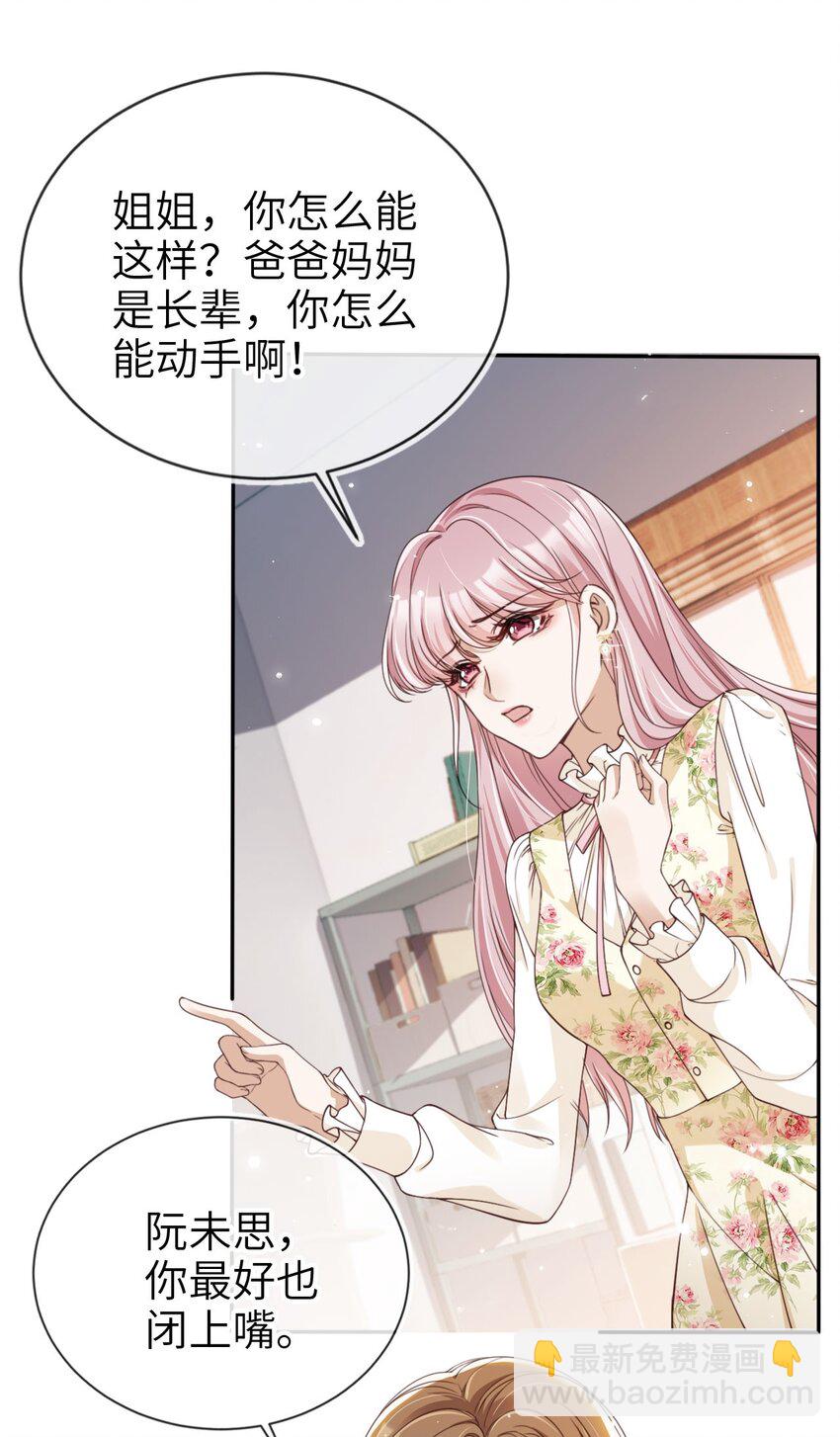 001 重返二十岁(1/2)-第2话