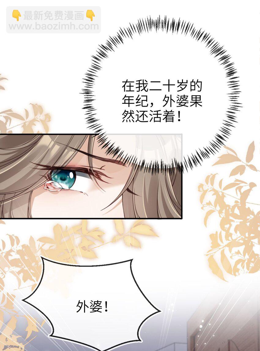 001 重返二十岁(1/2)-第2话