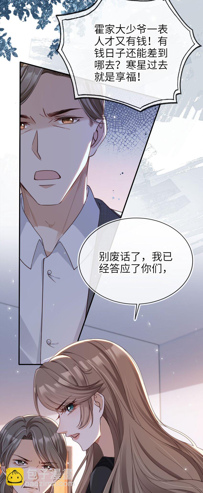 001 重返二十岁(1/2)-第2话