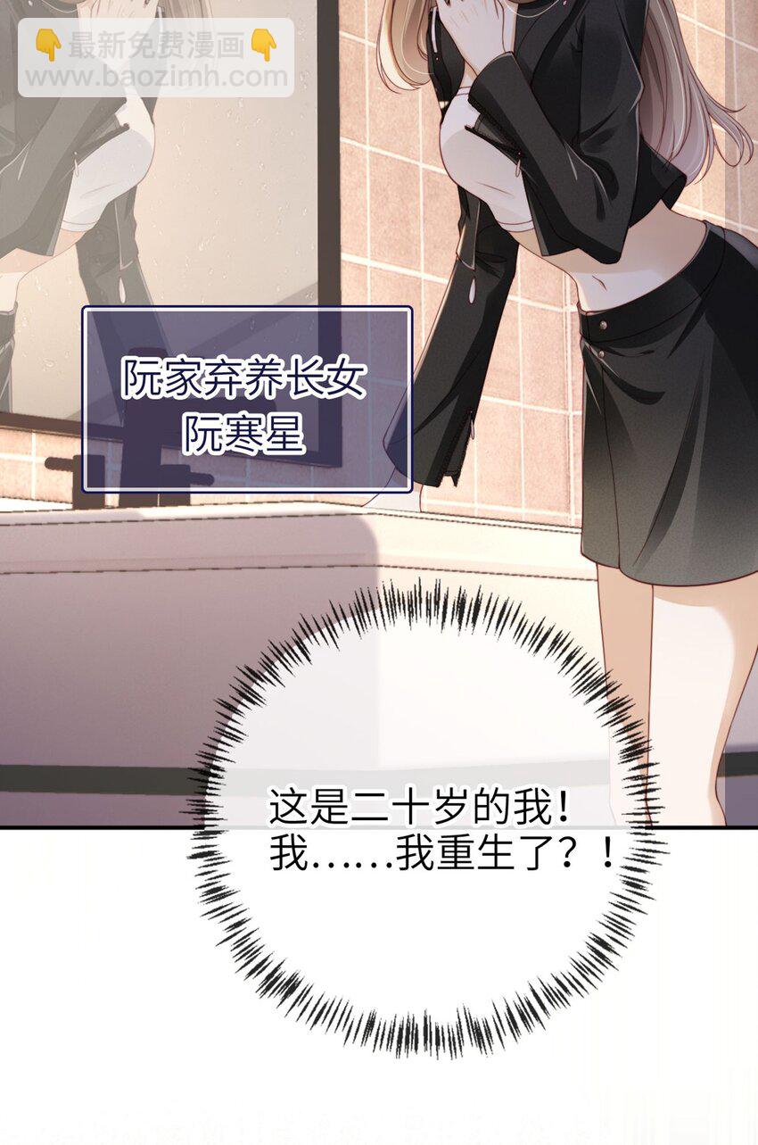 001 重返二十岁(1/2)-第2话