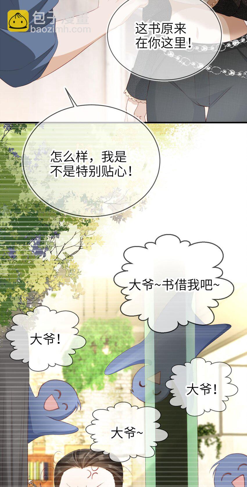 011 以理服人-第12话