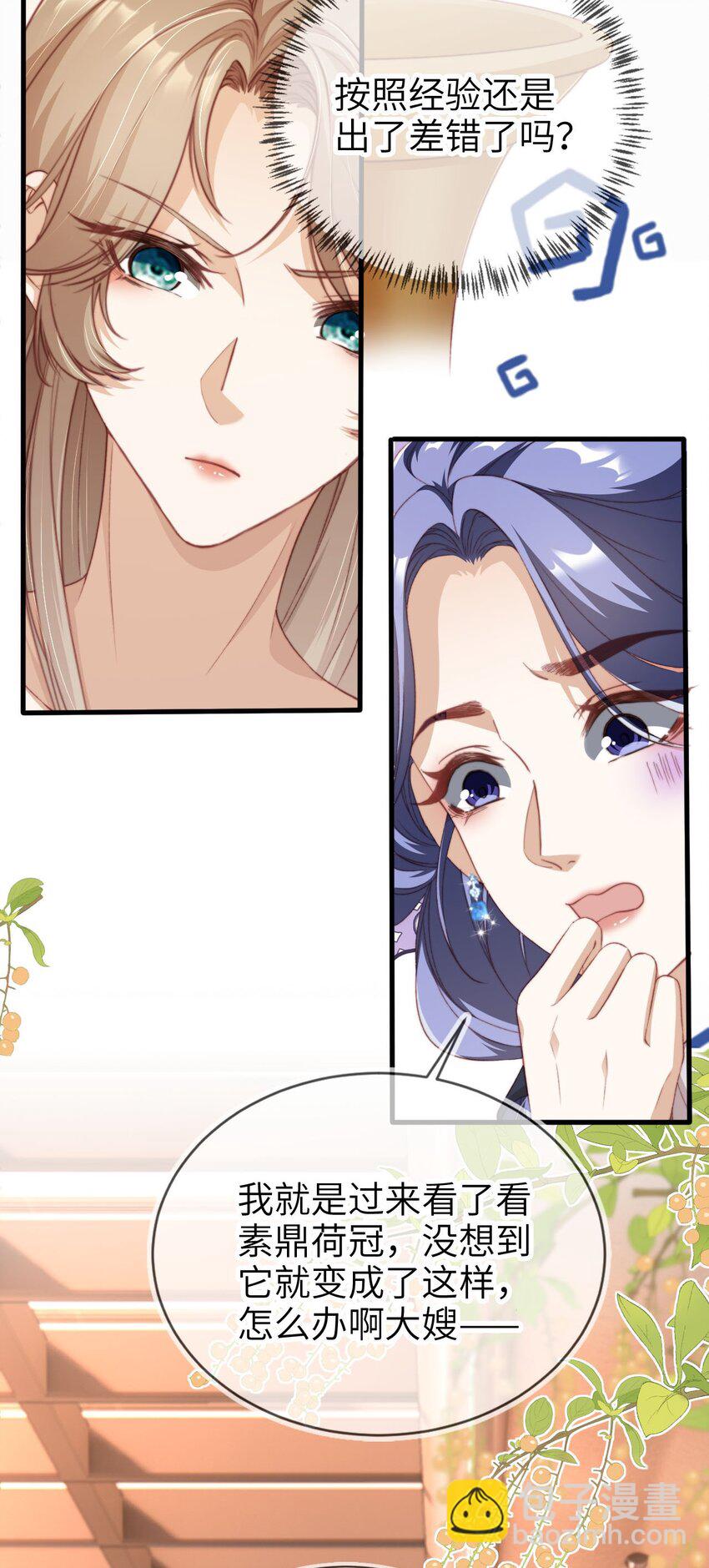 011 以理服人-第12话
