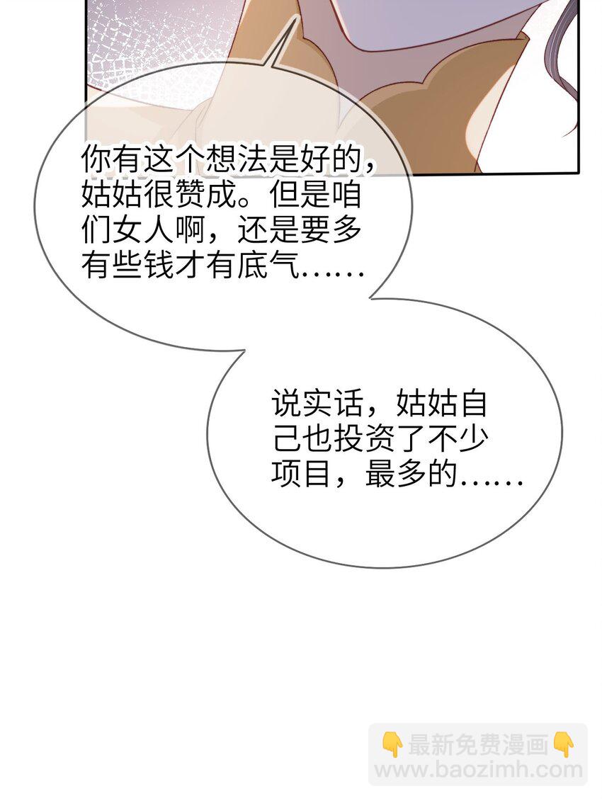 017 投资(1/2)-第18话