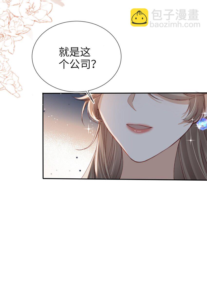 017 投资(1/2)-第18话