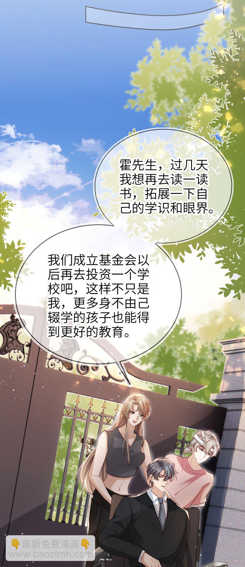021 让我着迷-第22话