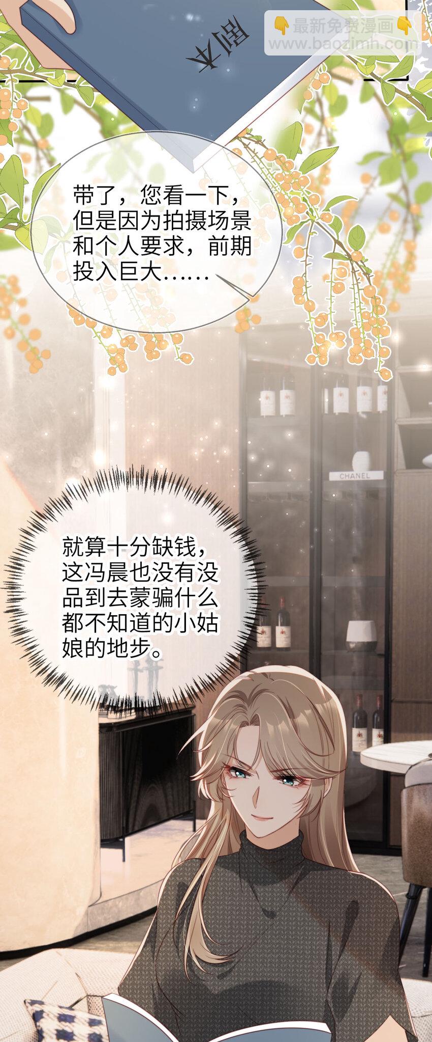 025 教我做事？-第26话