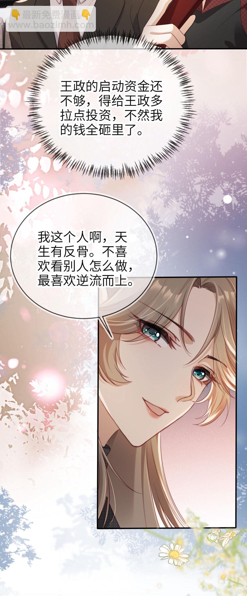 025 教我做事？-第26话