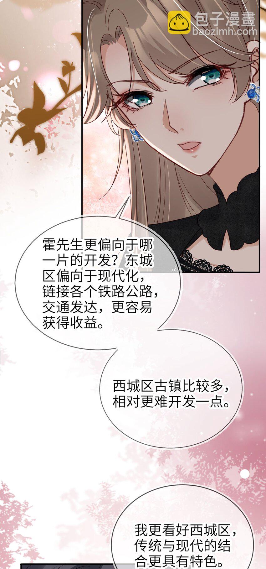 027 我罩着-第28话