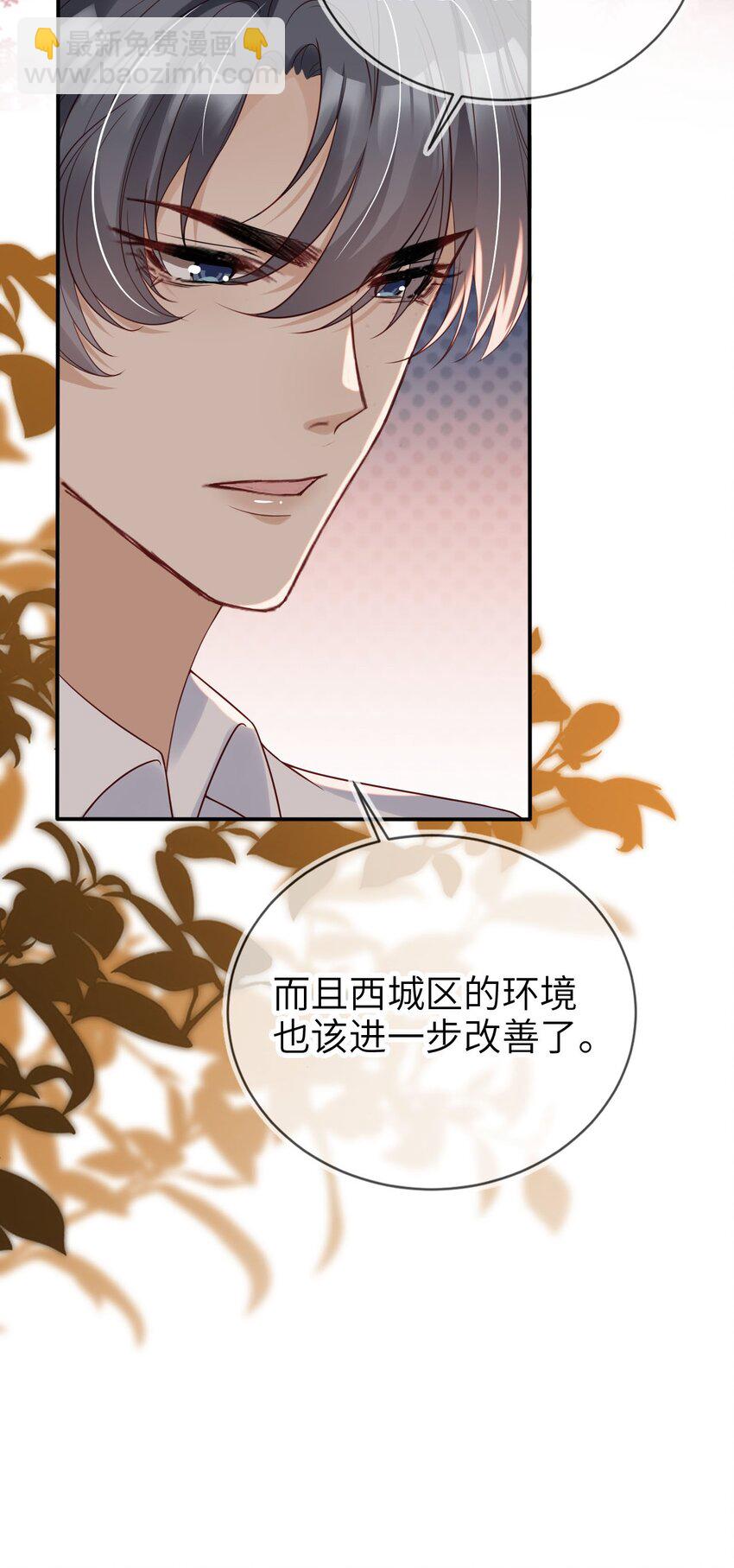 027 我罩着-第28话