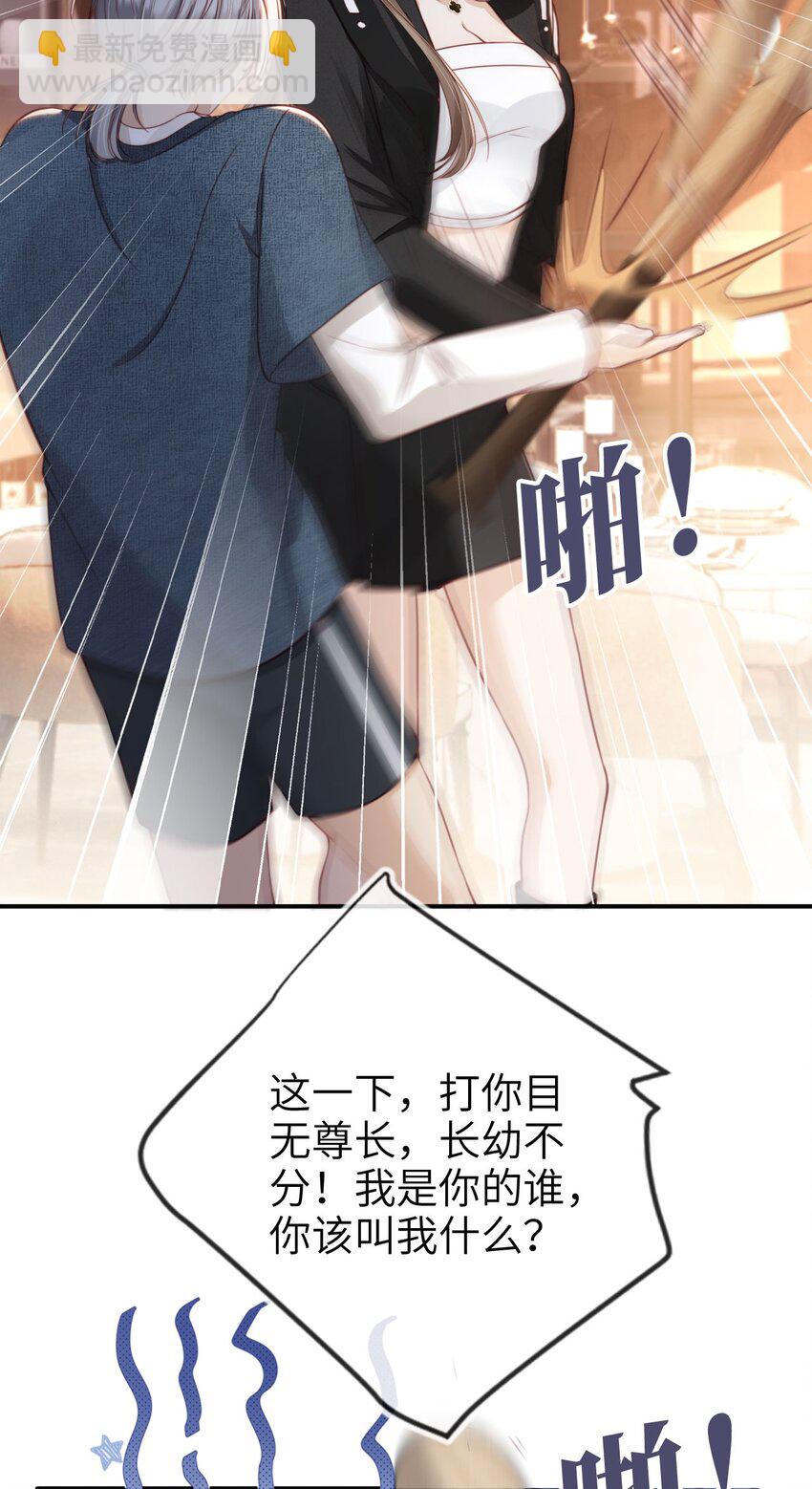 003 长嫂如母-第4话