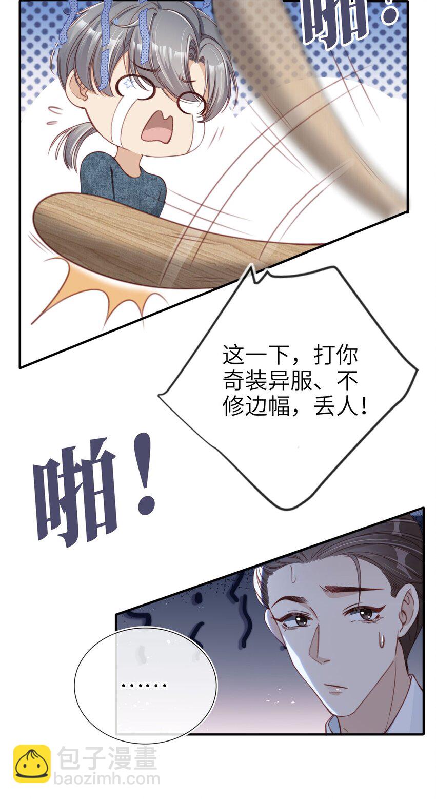 003 长嫂如母-第4话