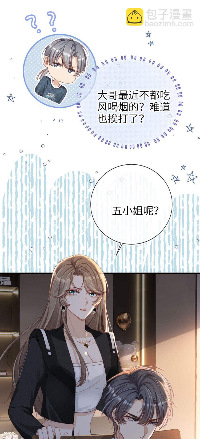003 长嫂如母-第4话