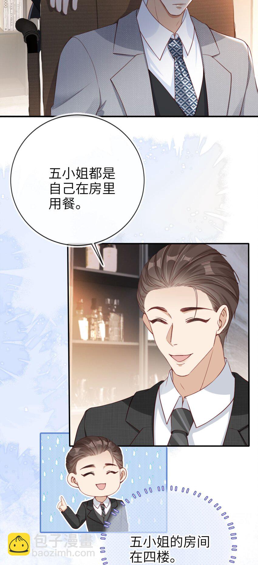003 长嫂如母-第4话