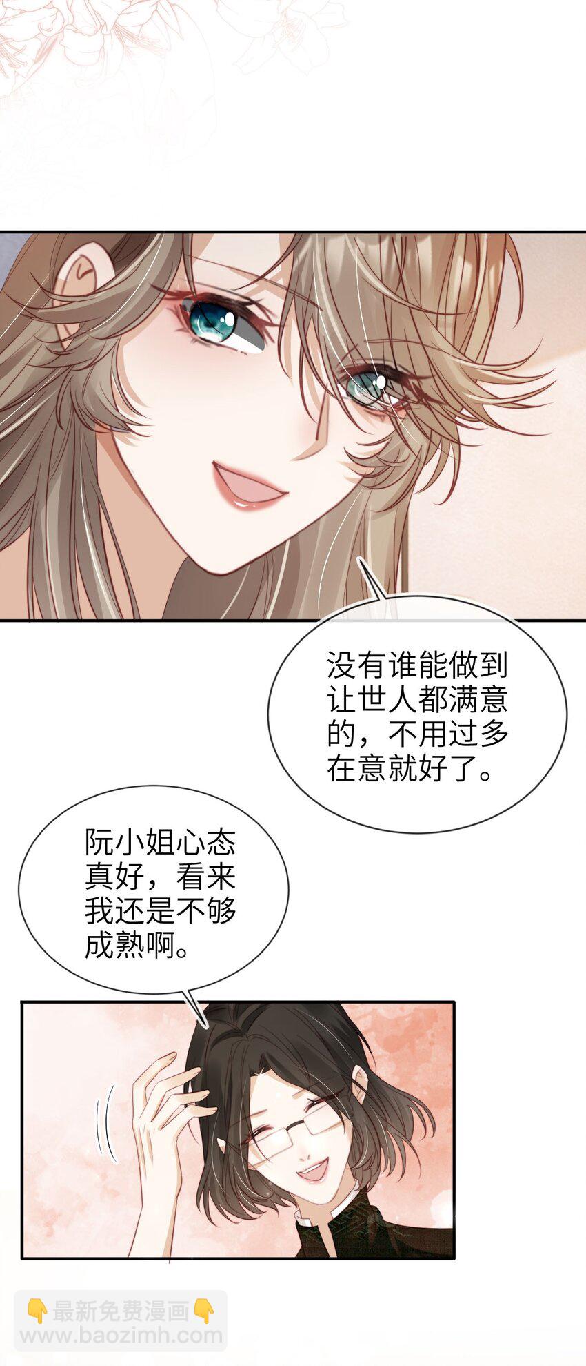 031 我爱的只有你-第32话