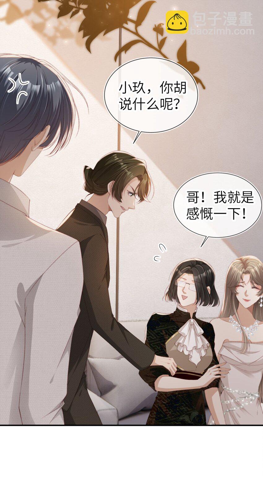 031 我爱的只有你-第32话