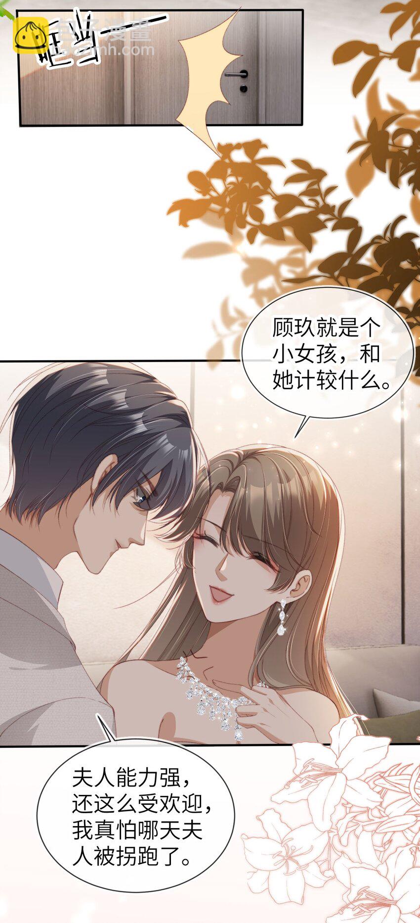 031 我爱的只有你-第32话