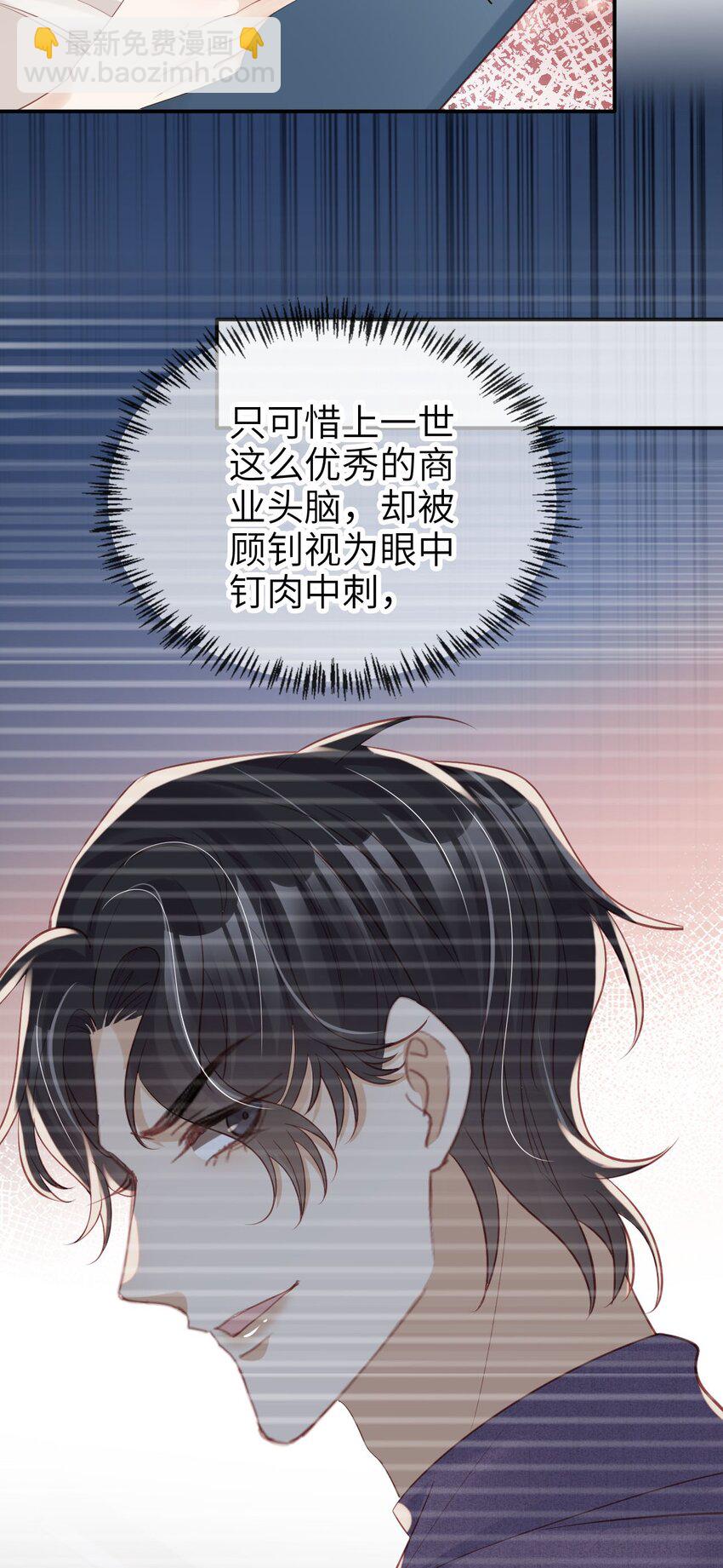 031 我爱的只有你-第32话