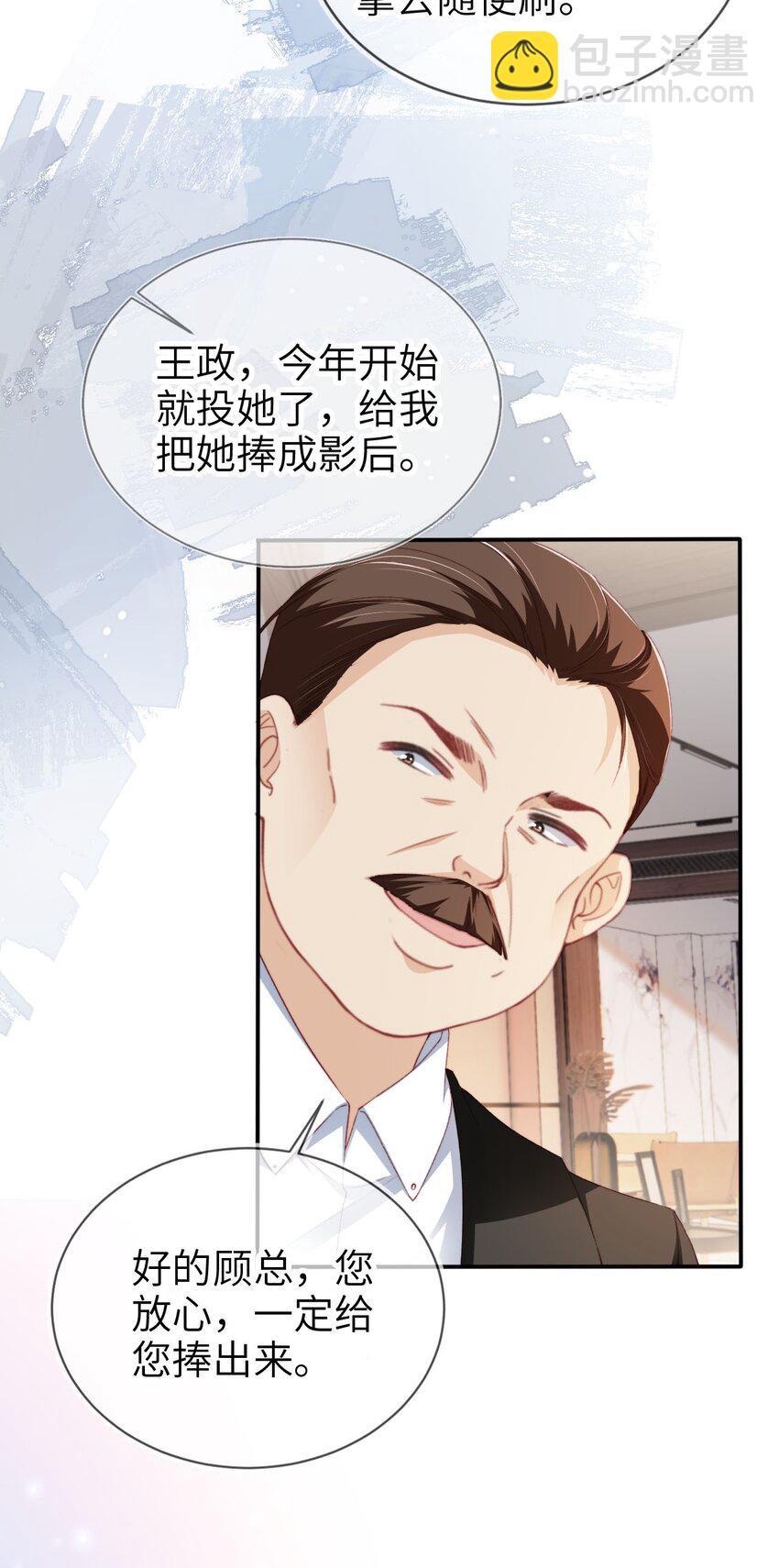 033 人间尤物-第34话