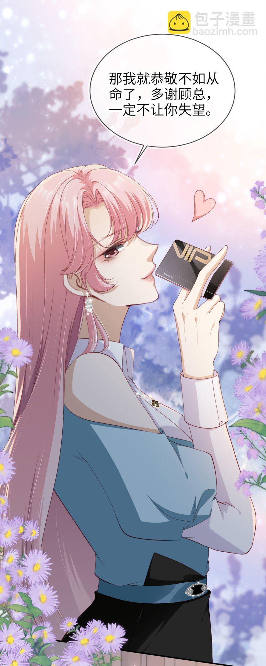 033 人间尤物-第34话