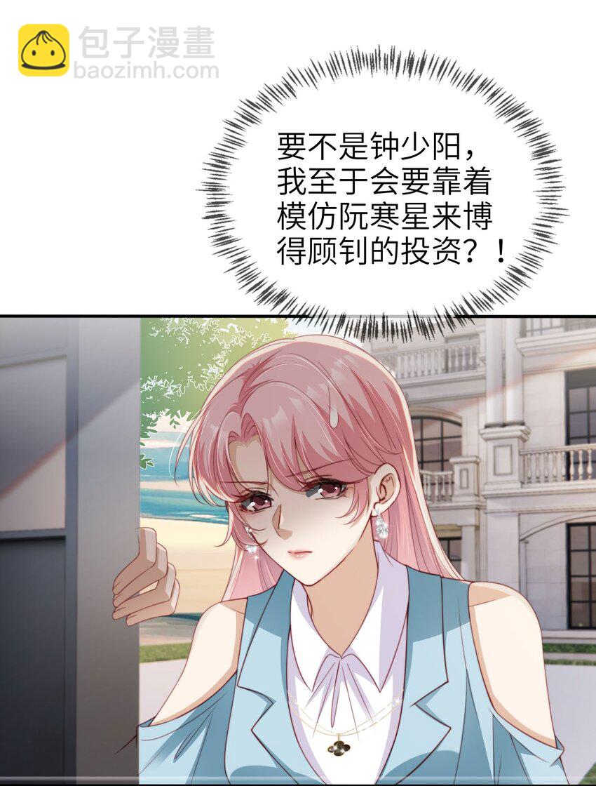 033 人间尤物-第34话