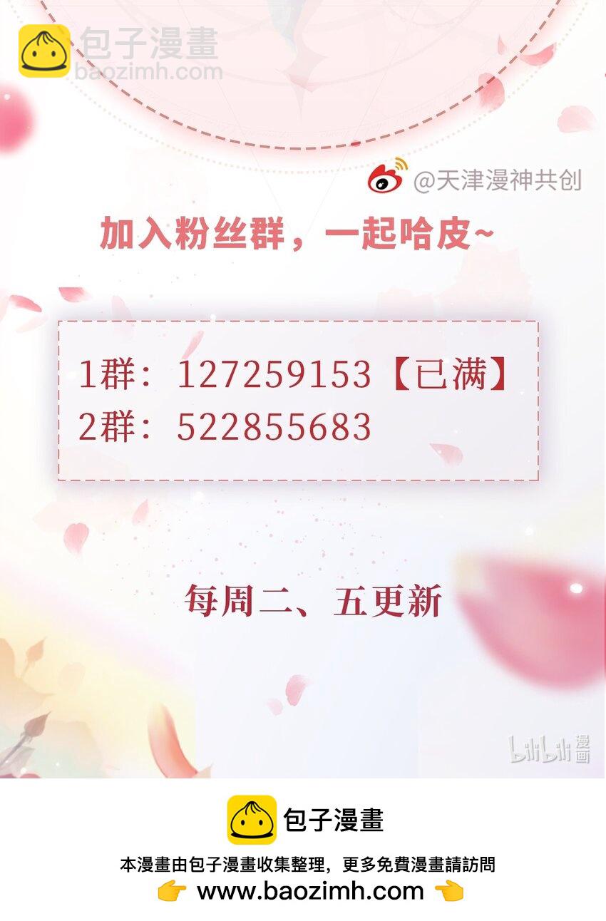 033 人间尤物-第34话