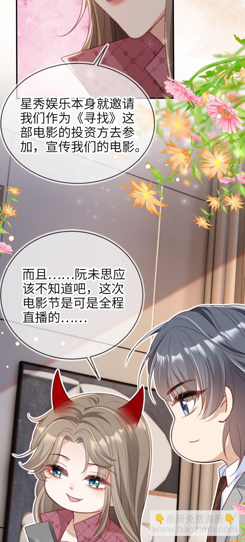 035 身陷险境-第36话