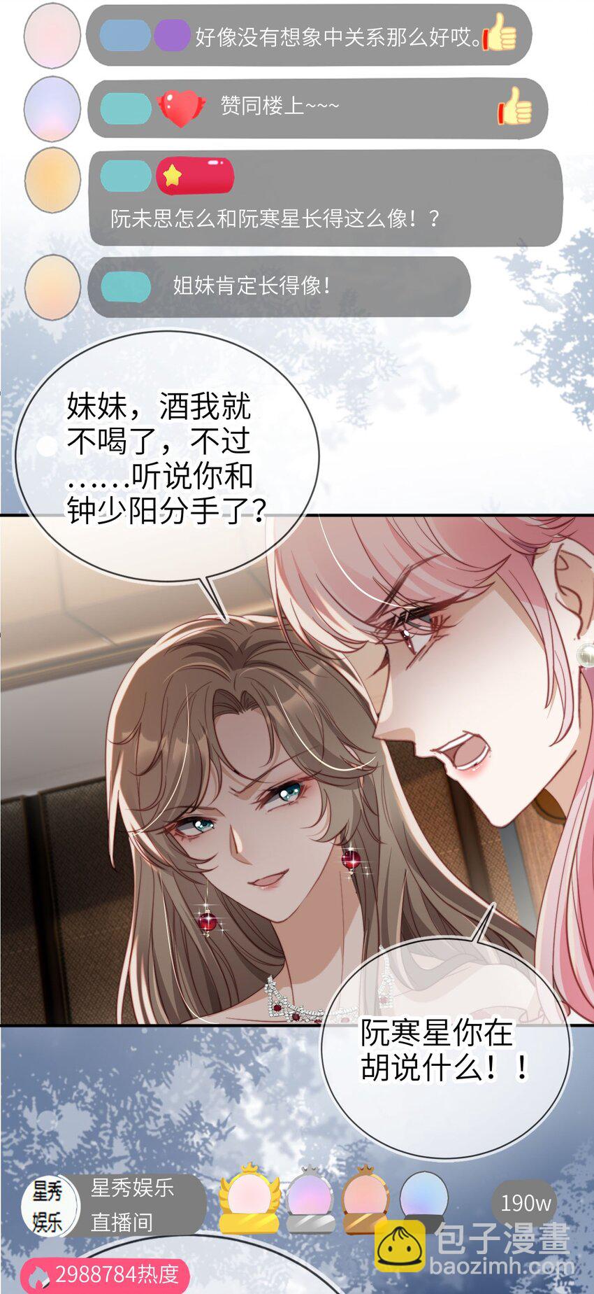 035 身陷险境-第36话