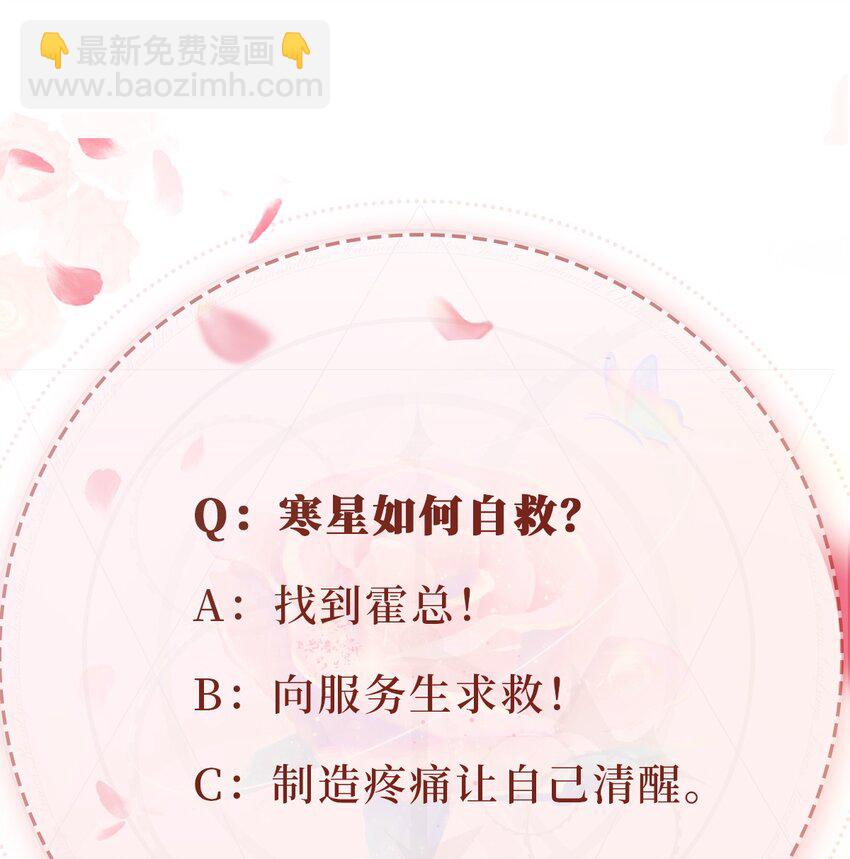 035 身陷险境-第36话