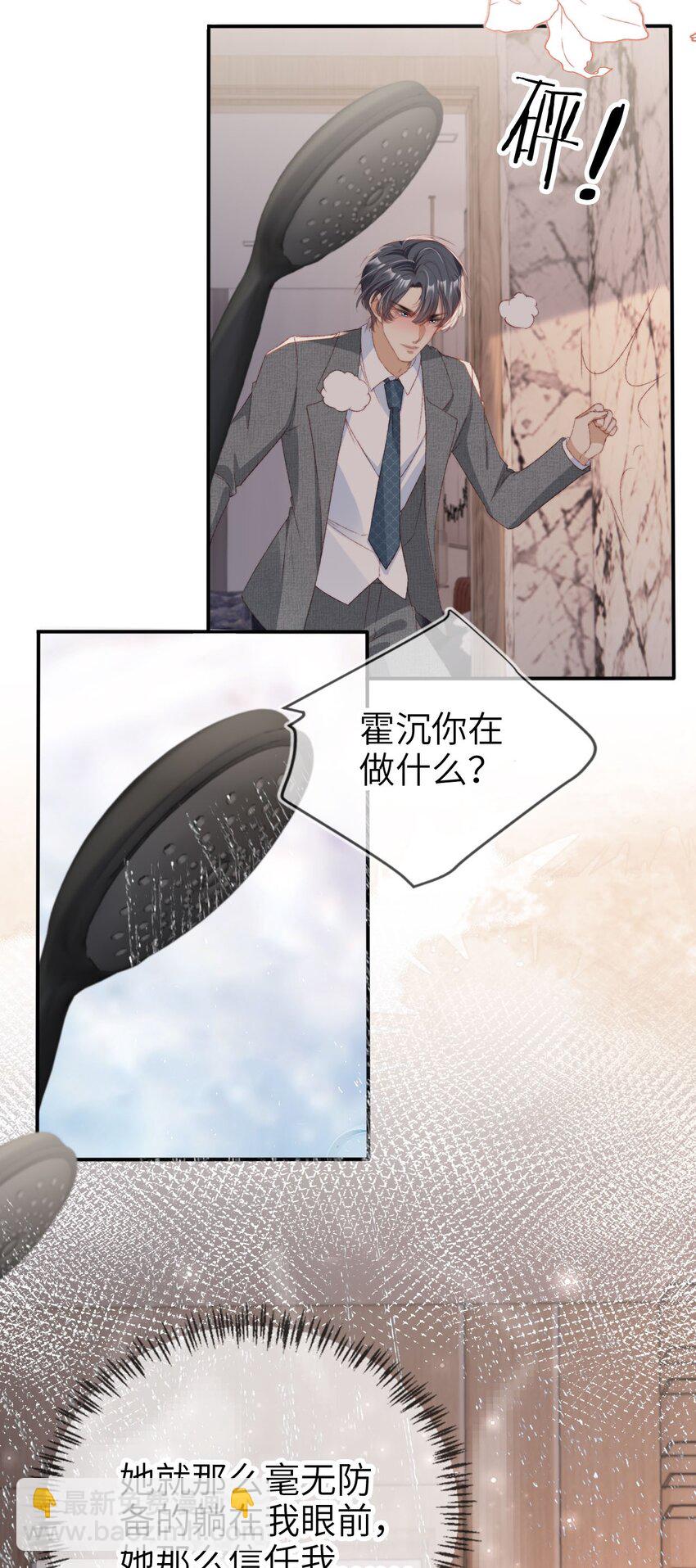 037 坐怀不乱-第38话