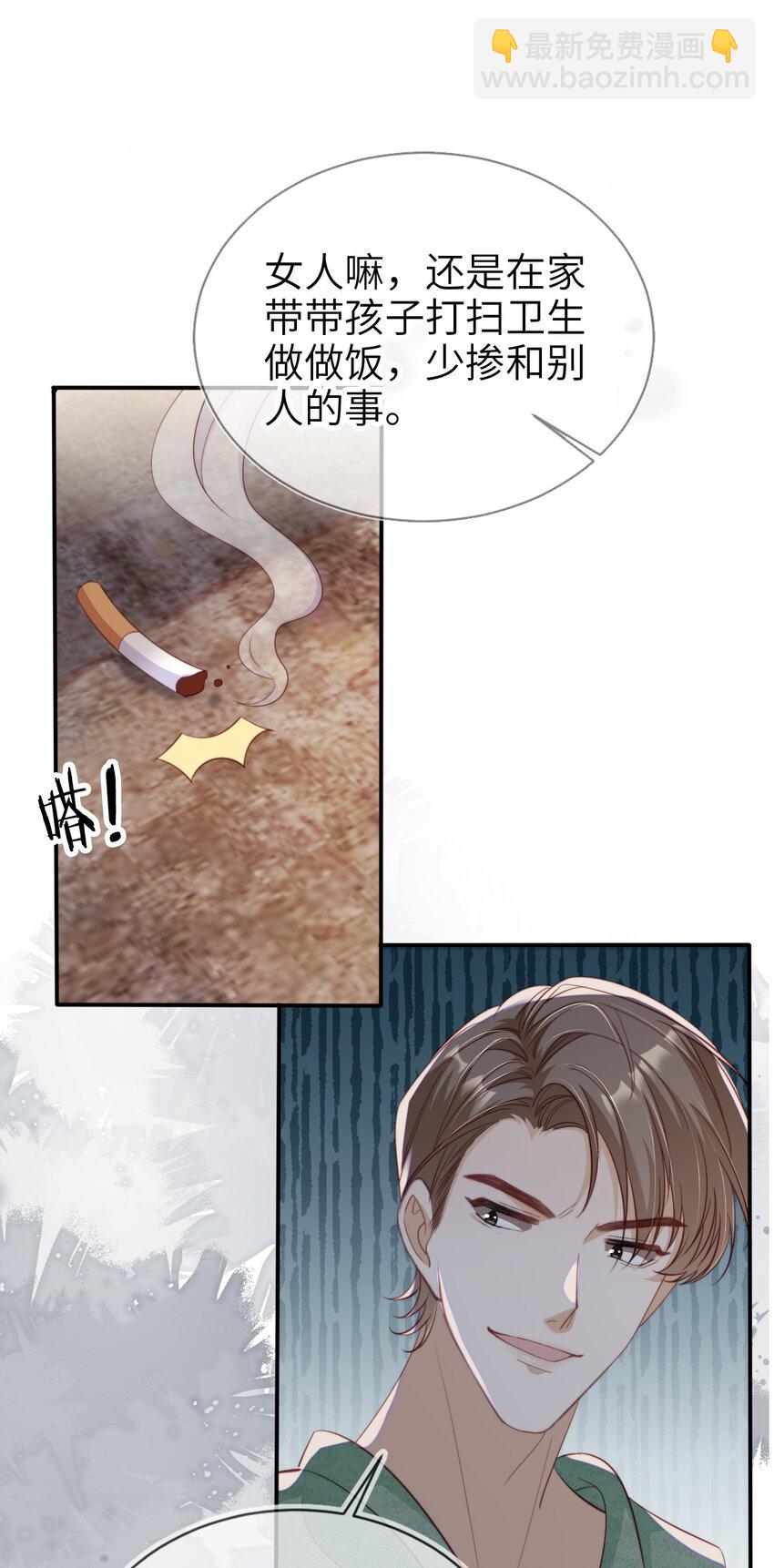043 暴打渣男-第44话