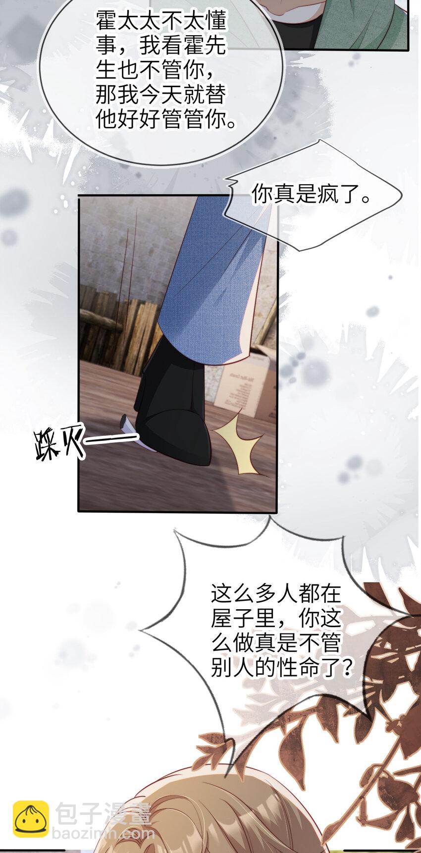 043 暴打渣男-第44话