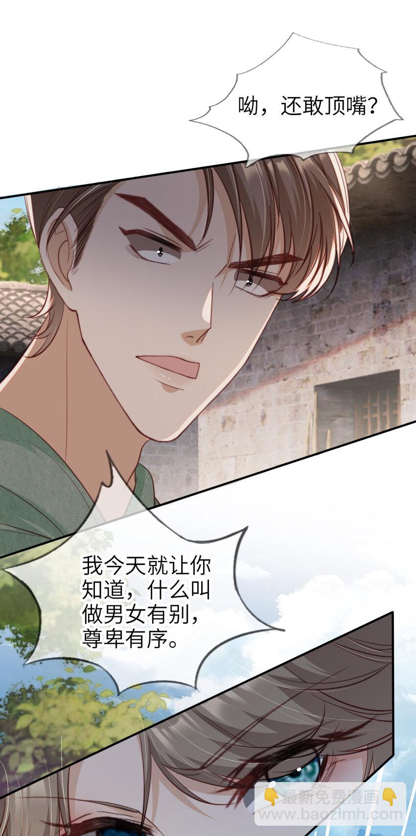 043 暴打渣男-第44话