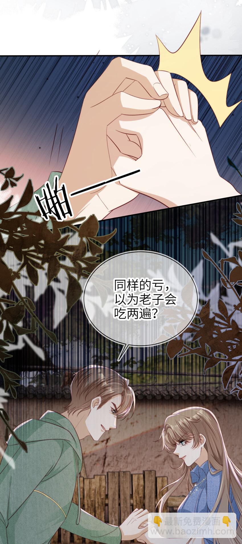 043 暴打渣男-第44话