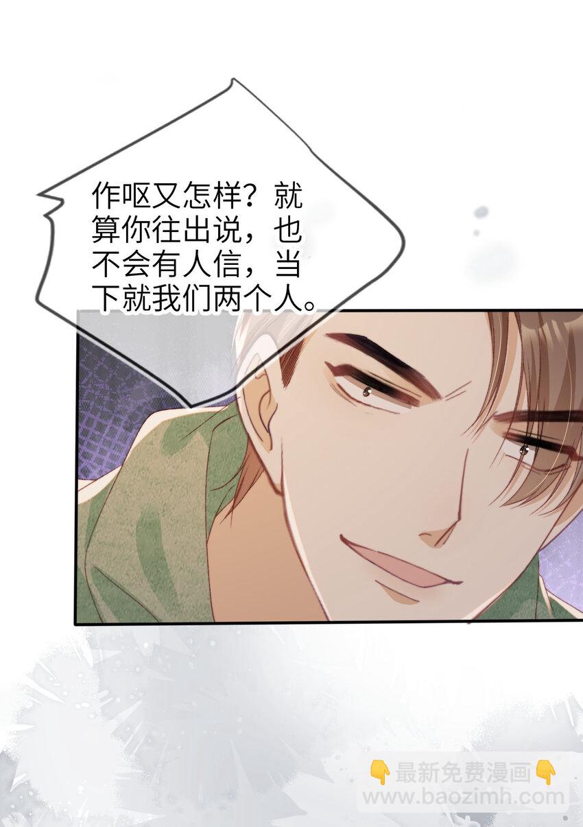 043 暴打渣男-第44话