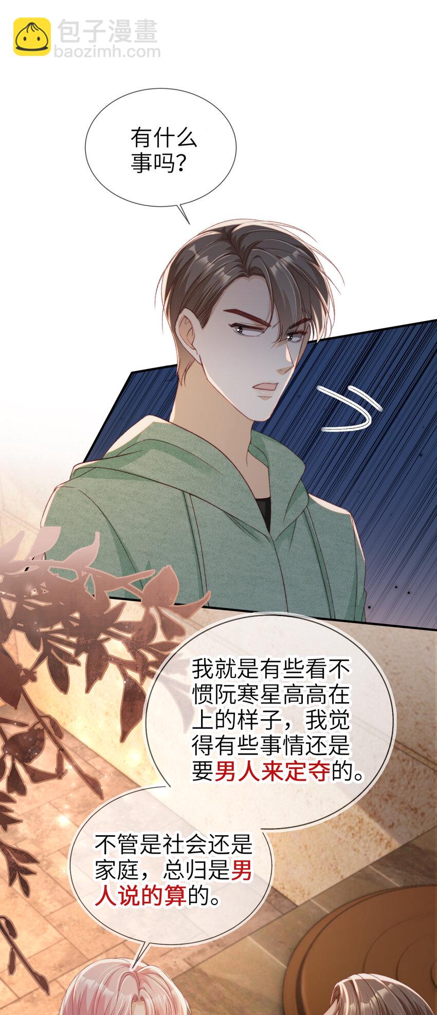 043 暴打渣男-第44话