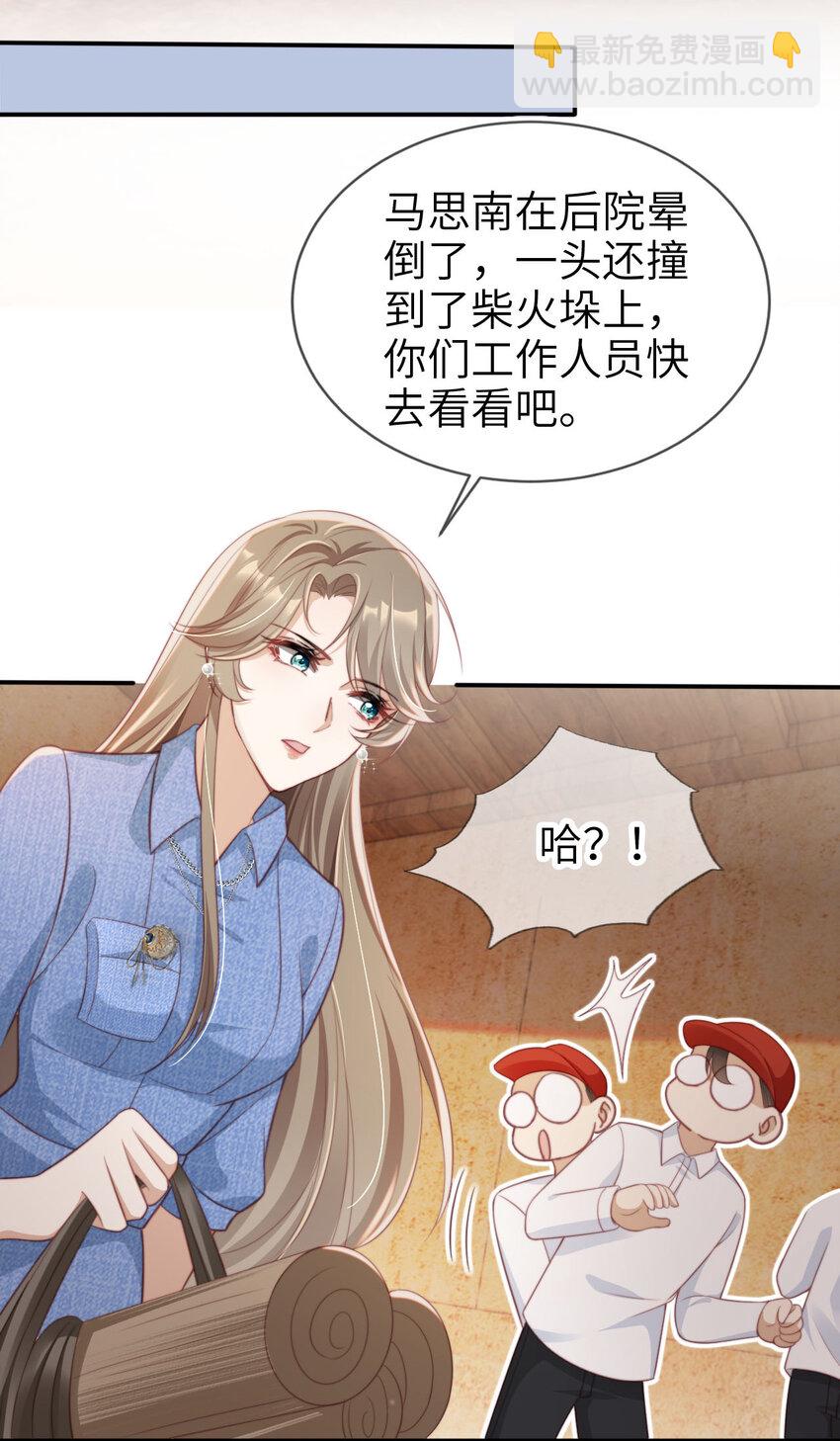 043 暴打渣男-第44话