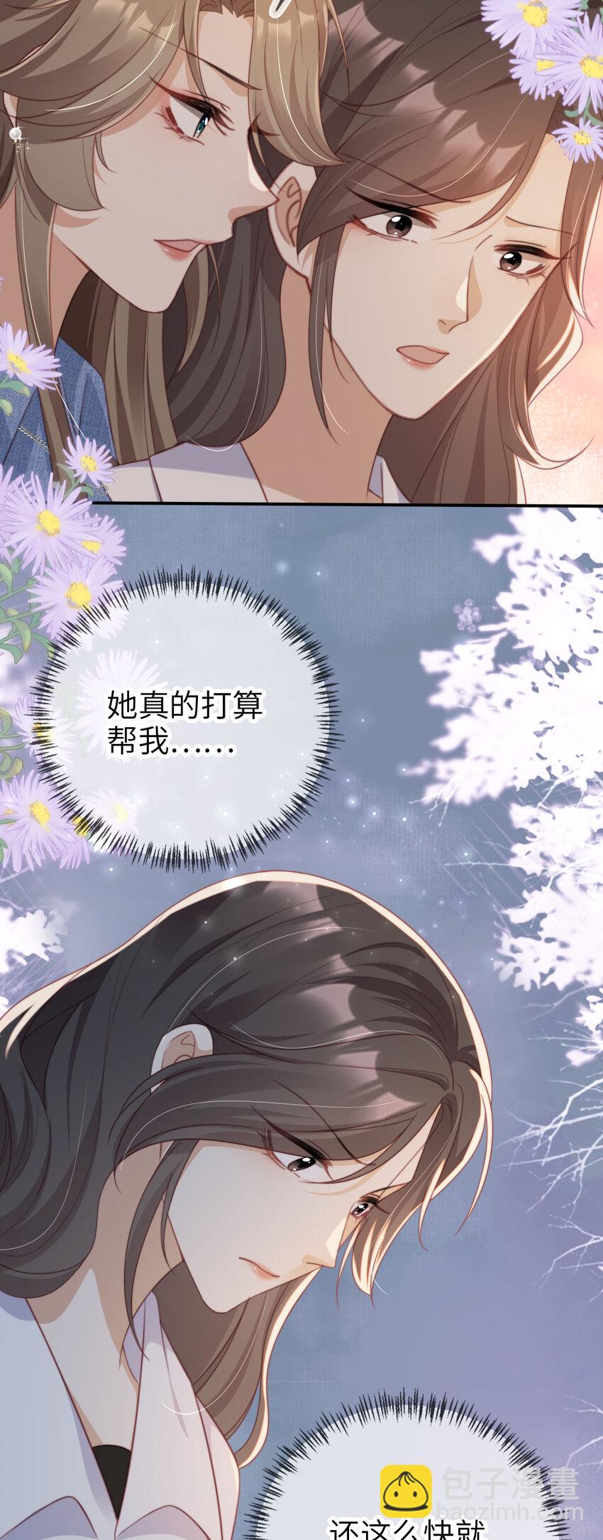 043 暴打渣男-第44话