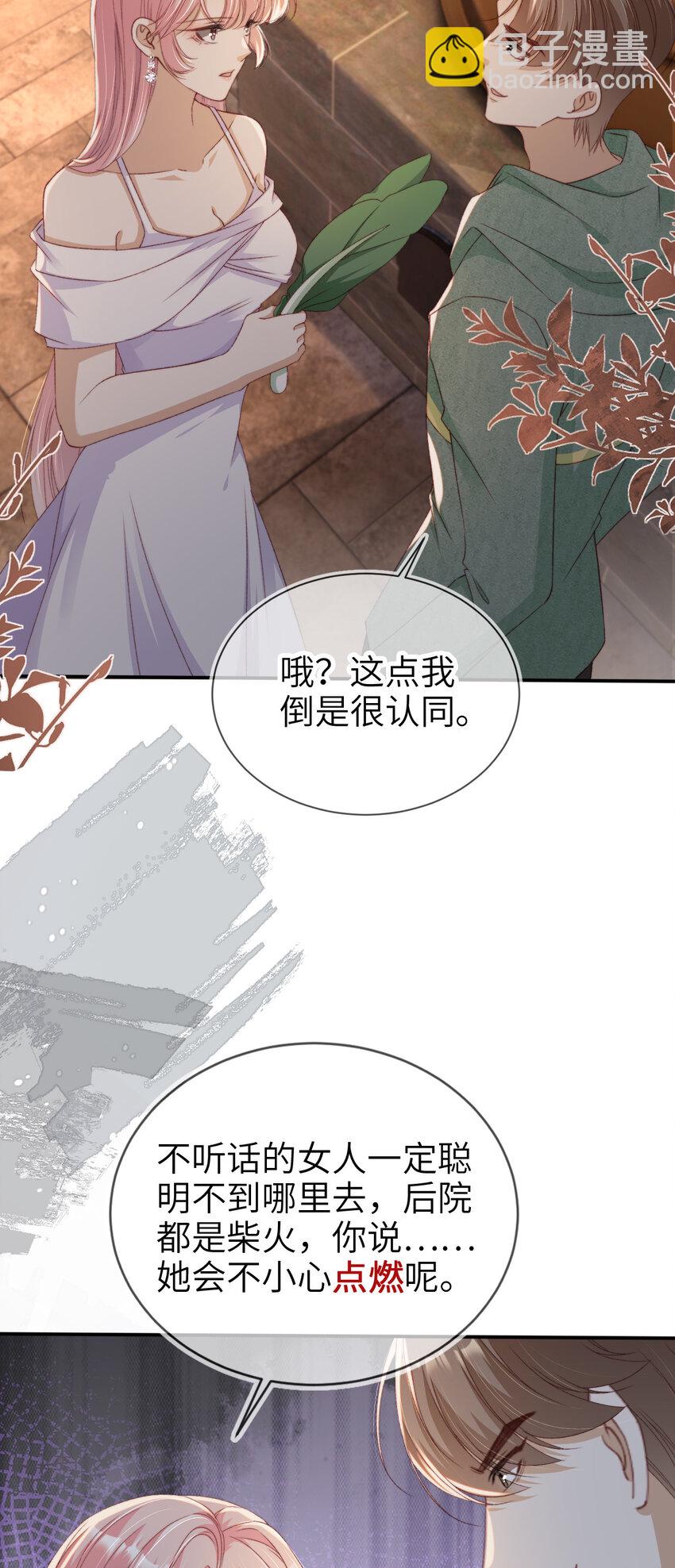 043 暴打渣男-第44话