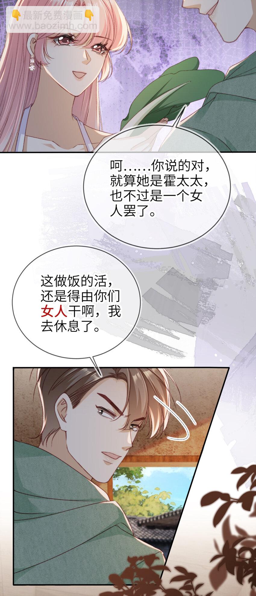043 暴打渣男-第44话