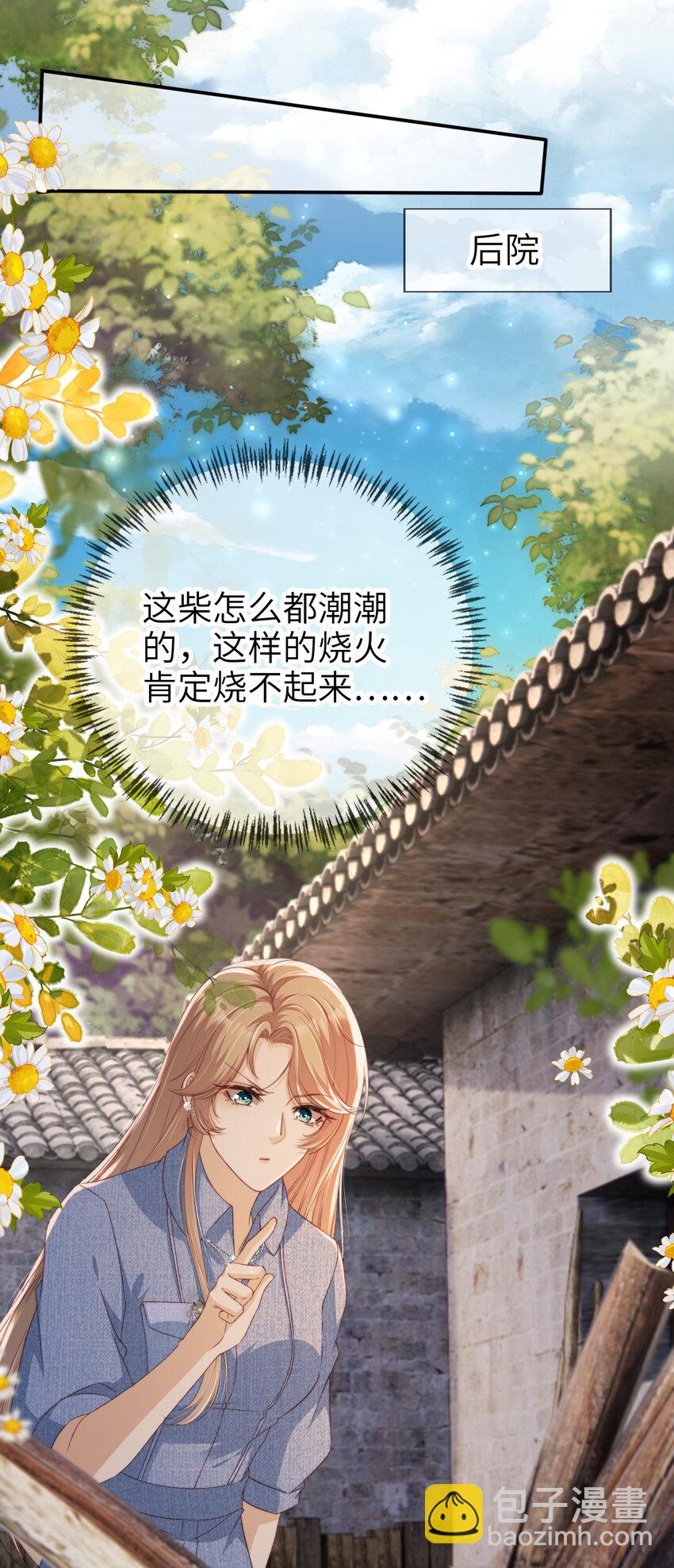 043 暴打渣男-第44话