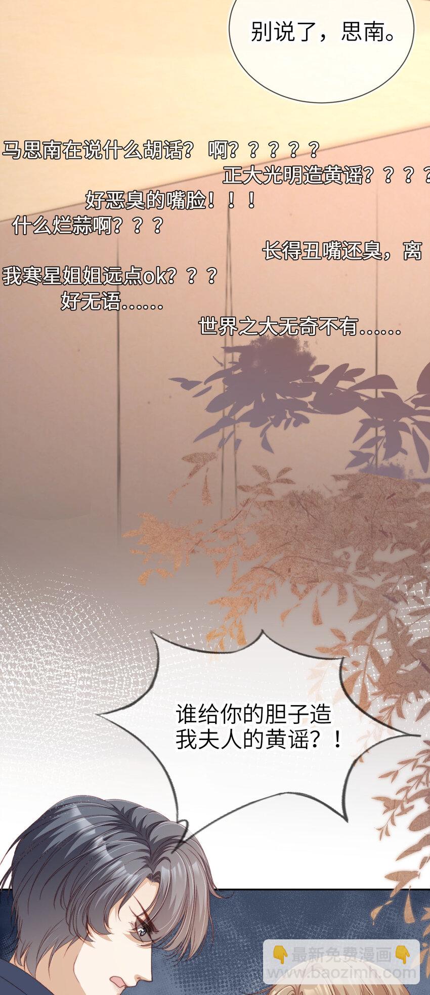 045 秘密-第46话