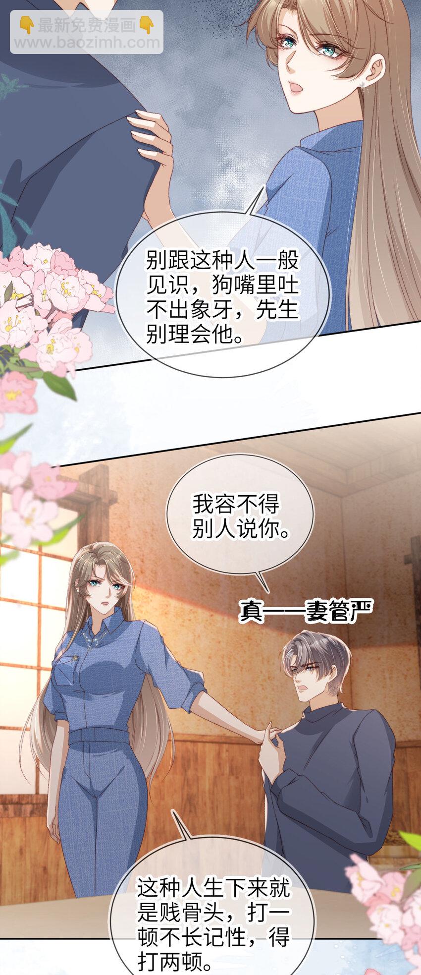 045 秘密-第46话